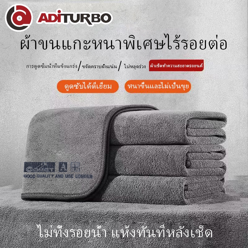 Aditurbo ผ้าไมโครไฟเบอร์ทำความสะอาดรถยนต์แบบหนา 3-10 ชิ้นต่อแพ็ค ผ้าเช็ดกระจกเนื้อนุ่มและแห้งเร็ว