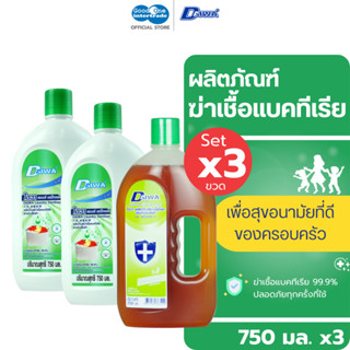 DAIWA ไดวา ฆ่าเชื้อแบคทีเรียบนเสื้อผ้า 750 มล.2ขวด และฆ่าเชื…