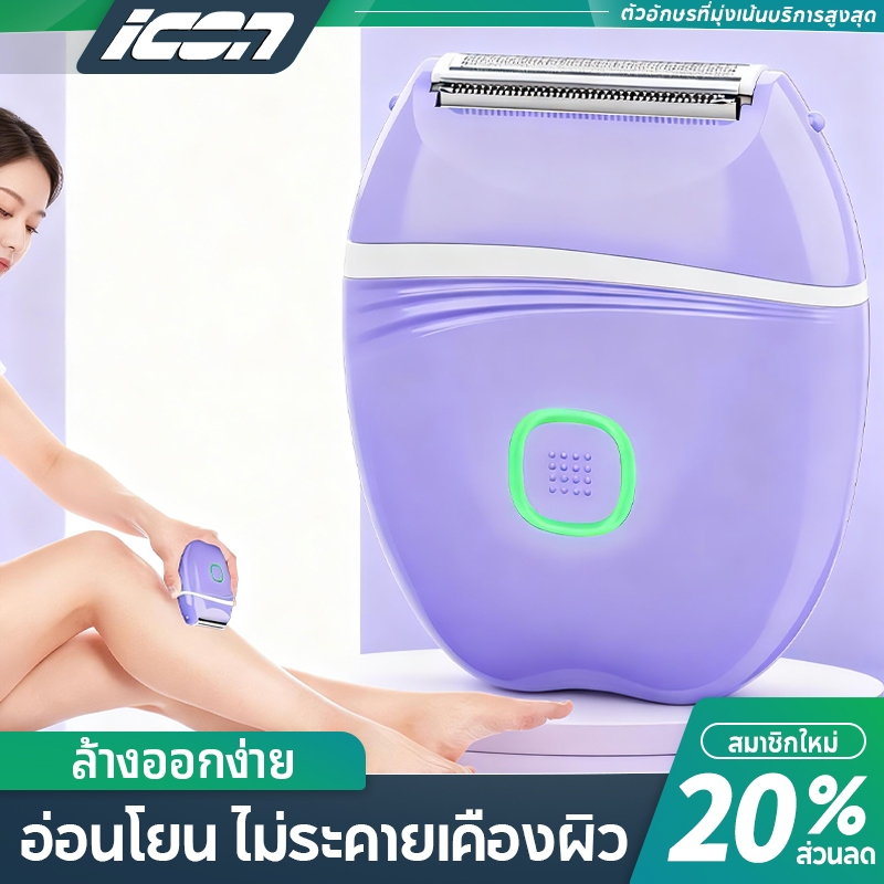 🔥[ส่งฟรี+แปรงฟรี!] เครื่องกำจัดขนไฟฟ้า ⚡พกพาสะดวก💎ไร้สาย+ชาร์จUSB🔋ใช้ได้รักแร้/ใบหน้า/ขา✅ถอนขนไร้เจ็บ