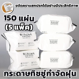 5 แพ็ค ผ้าเปียก ใช้ถูพื้น แบบหนา แผ่นเช็ดพื้นชนิดเปียก ผ้าถูพื้นชนิดเปียก ไม่ต้องซัก ใช้แล้วทิ้ง( 30 แผ่น)