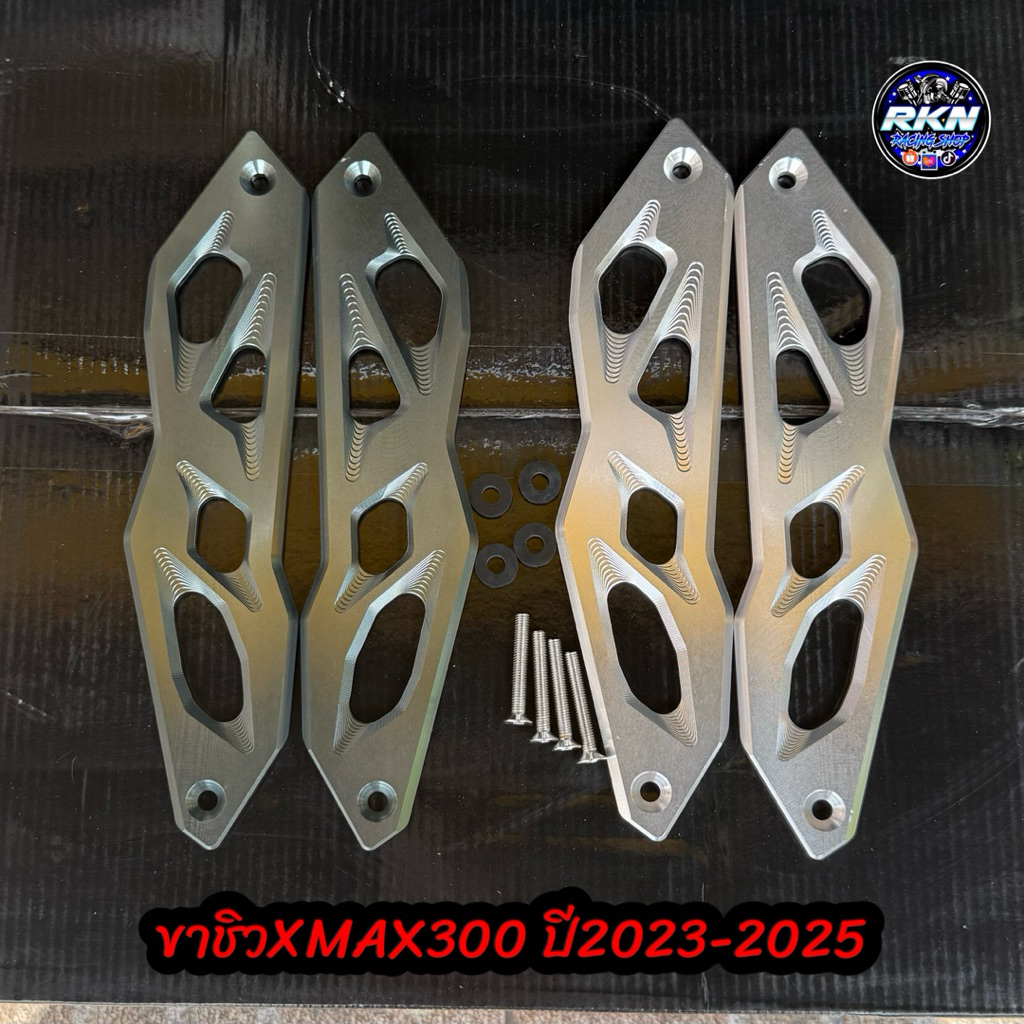 ขายึดชิวหน้าYAMAHA XMAX300ตัวใหม่ ปี2023-2025 พร้อม (น็อตยึดชิว4ตัว) ขาชิวมิเนียม CNC หนาอย่างดี #ขา