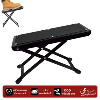 แท่นเหยียบวางเท้ากีต้าร์ ที่วางเท้าเล่นกีต้าร์ โปร่ง ไฟฟ้า ค…