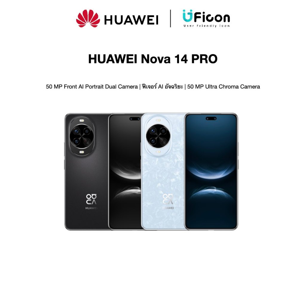 HUAWEI Nova 14 Pro | โทรศัพท์สมาร์ทโฟน | UFicon