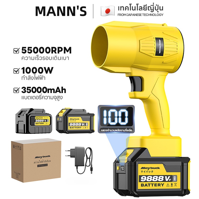 【อัพเกรดใหม่】Maybuck พัดลมเทอร์โบกำลังสูง พัดลมเจ็ท แสดงระดับแบตเตอรี่ เครื่องเป่าลมไฟฟ้า พัดลมเจ็ทก