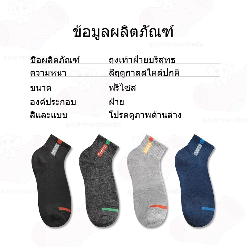 ถุงเท้าทำงาน 6คู่/12คู่ ถุงเท้าผู้ชาย ข้อกลางคลุมตาตุ่ม สีสุ่ม ฟรีไซส์ สินค้ายกโหล ผ้านิ่ม ใส่สบาย - รูปที่ 6