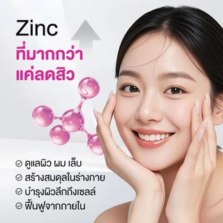 GPO PLUS 🟠 Asta + C-cera +Bio Zinc ผิวสวยตัวแม่🟠 ลดสิว คุมมัน ผิวใส บูสต์เกราะป้องกัน ปกป้องผิว