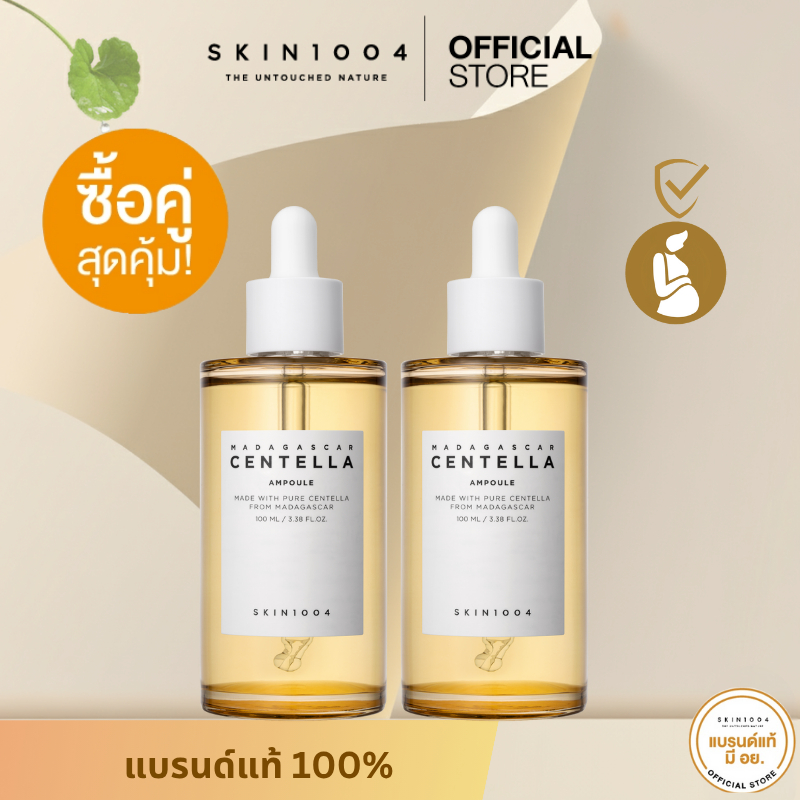 [ Set สุดคุ้ม ] SKIN1004  Madagascar Centella Ampoule 100 ml.x 2 pcs.