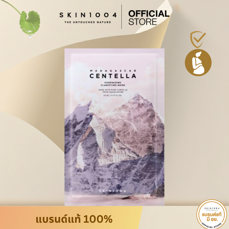 SKIN1004 PoremizingClarifying Mask (23ml X 1pcs)