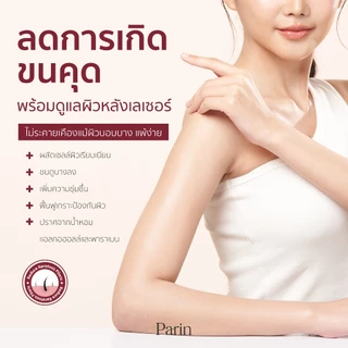 NEW PRO MAX SMOOTH KIT – IPL GEN4 + โลชั่นลดขนคุด | ตัวแม่ Professional กำจัดขน ผิวเรียบเนียน