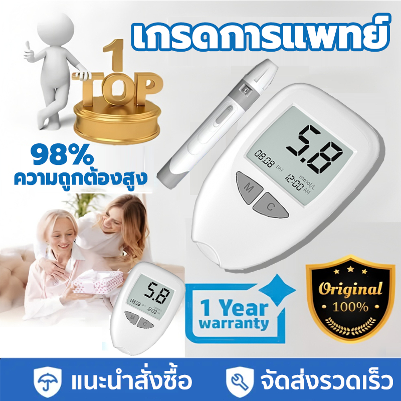 🎉รุ่นขายดี🎉 เครื่องตรวจน้ำตาล (เบาหวาน) เซตเครื่อง+แผ่นตรวจ+เข็มเจาะเลือด วัดแม่นยำ วัดผลเร็ว เซตครบชุดพร้อมใช้งาน