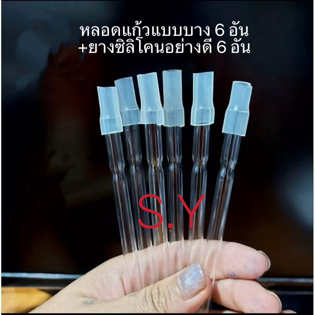 หลอดแก้วตัดปลายบาง 7 มม. ยาว 10 ซม.