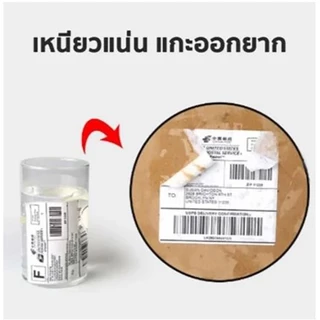 กระดาษสติ๊กเกอร์ กระดาษลาเบล ใบปะหน้า 100x150mm. 5000แผ่น/10,000แผ่น ยกลัง แบบพับ ปริ้นใบปะหน้า พร้อมส่ง