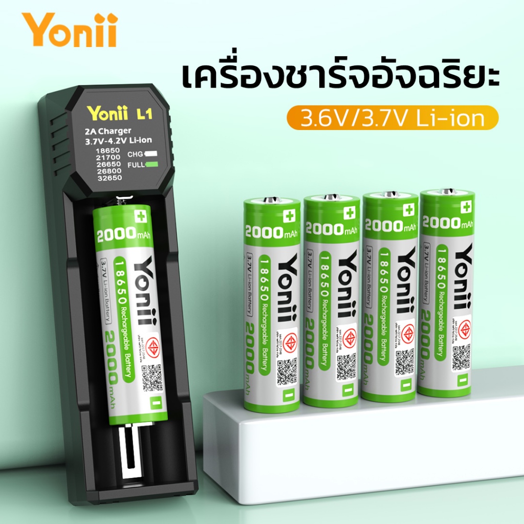 Yonii L1 3.7V รองรับถ่าน 26650 และ18650 Charger Li-ion battery ถ่านชาร์จ แบบ 1 ช่อง เต็มตัดอัตโนมัต