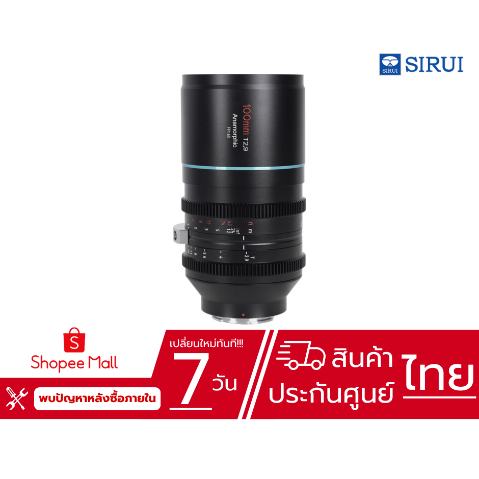Sirui 100mm T2.9 1.6x Full-Frame Anamorphic Lens with 1.25x Anamorphic Adapter (ประกันศูนย์ไทย)