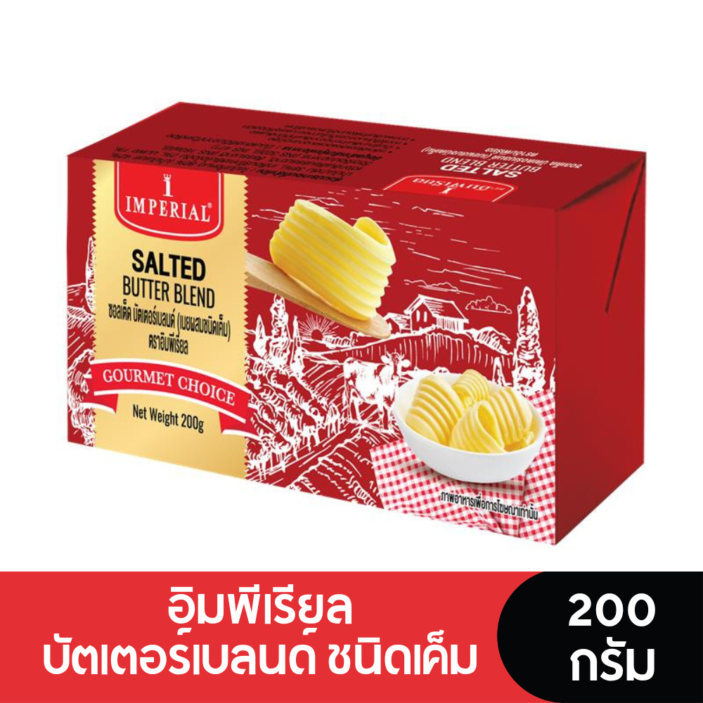 Imperial Butter อิมพีเรียลเนยแท้นุ่มเค็ม 250 กรัม