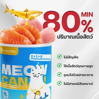 (บรรจุกล่อง)12PCS อาหารแมวชนิดเปียกในกระป๋อง อาหารแมว อาหารแมวแบบเปียก เพิ่มหญ้าแมว น้ำมันปลา 450G/กระป๋อง