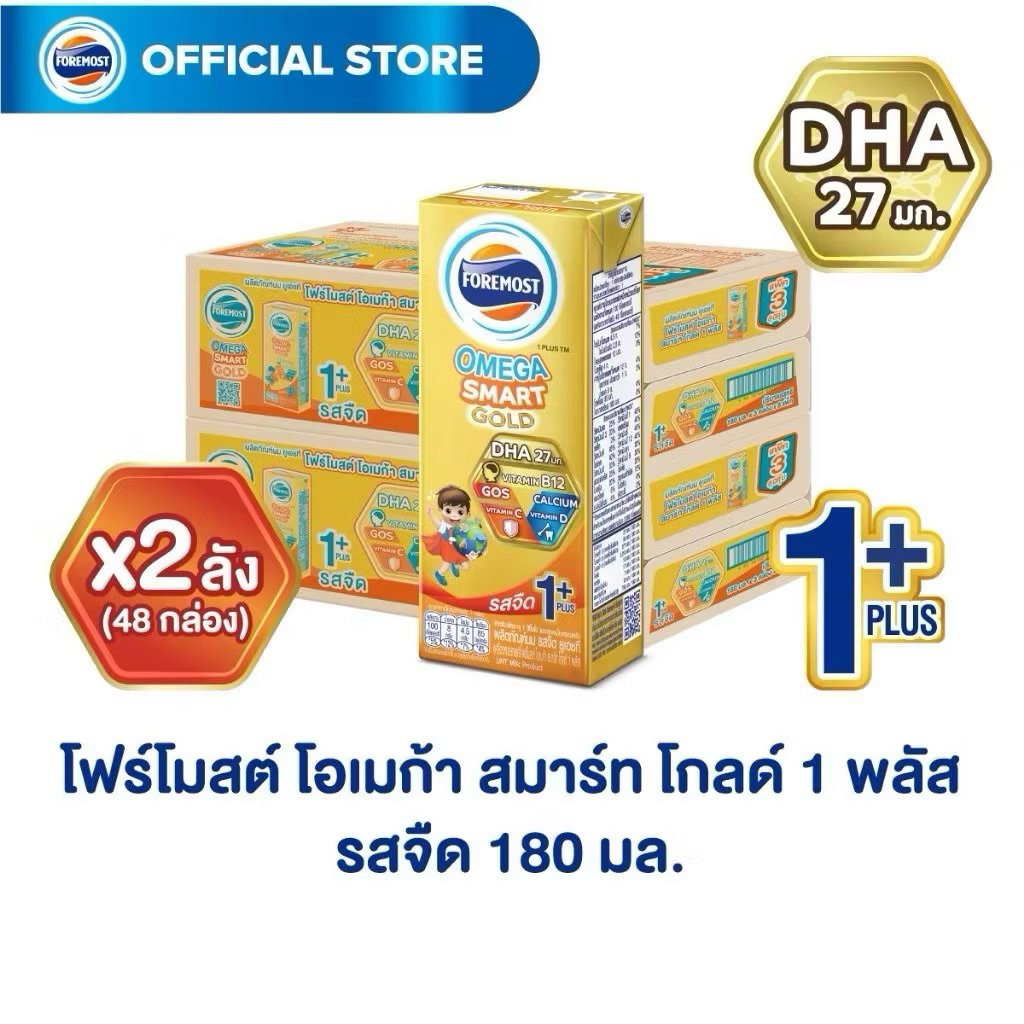 โฟร์โมสต์ โอเมก้า สมาร์ท โกลด์ 1 พลัส รสจืด Foremost Omega Smart Gold 1 Plus [ ยกลัง x2ลัง]