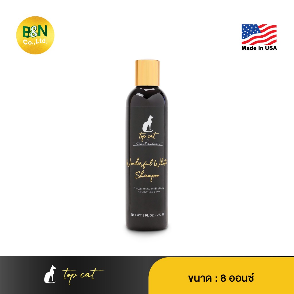 Top Cat - ผลิตภัณฑ์แชมพูทำความสะอาดเส้นขนแมว วอนเดอร์ฟูล ไวท์ สูตรขนขาว Wonderful White Shampoo