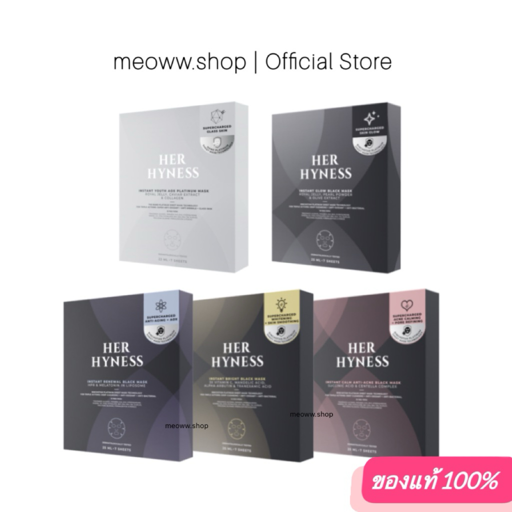 1 Pcs. [ 1 กล่อง มีให้เลือก 4 สูตร ] HER HYNESS INSTANT YOUTH / GLOW / RENEWAL / BRIGHT / CALM BLACK MASK มาร์กเฮอ ไฮเนส