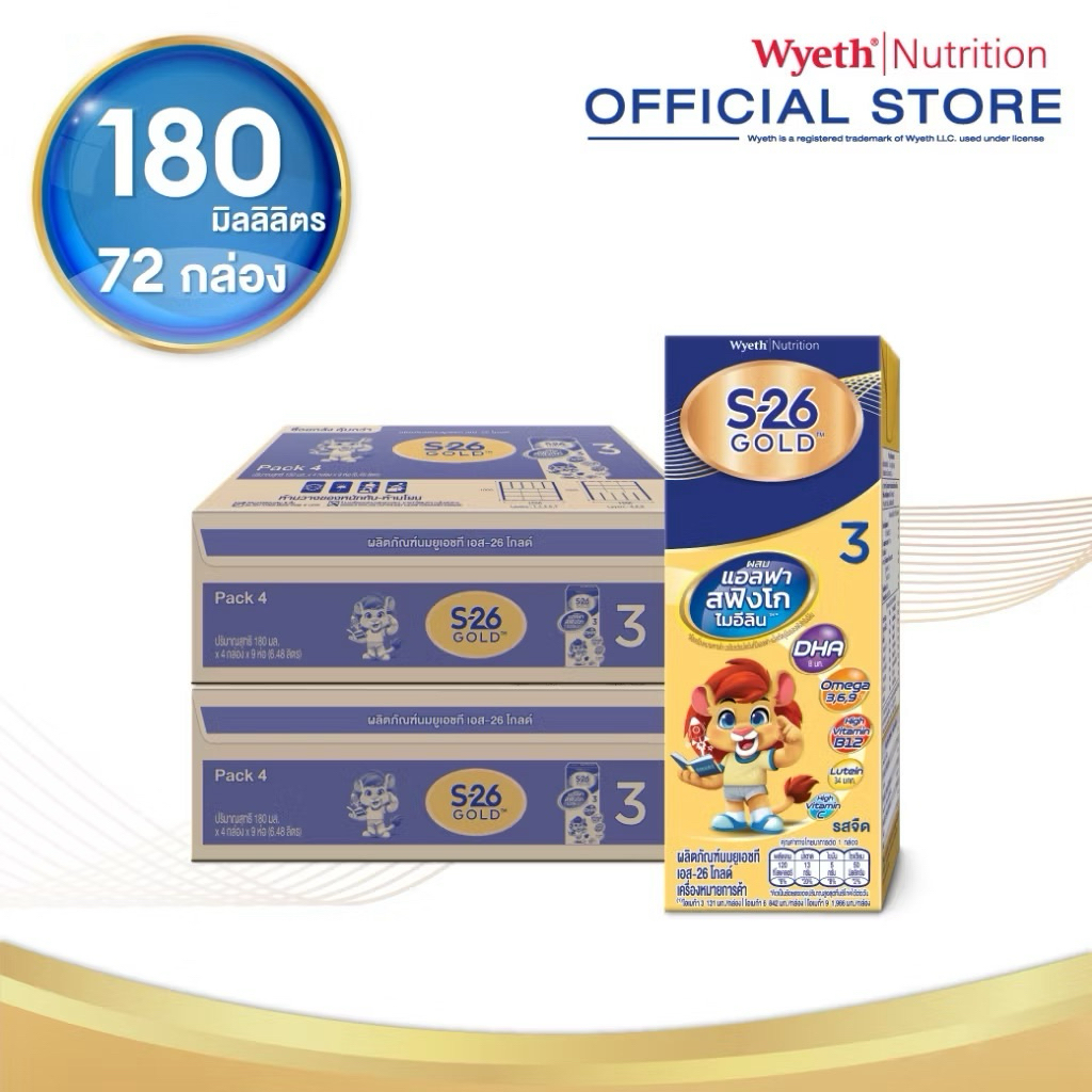 นมยูเอสที S-26 Progess Gold UHT 36 กล่อง ขนาด 180 มล. ( ยกลัง x2ลัง )