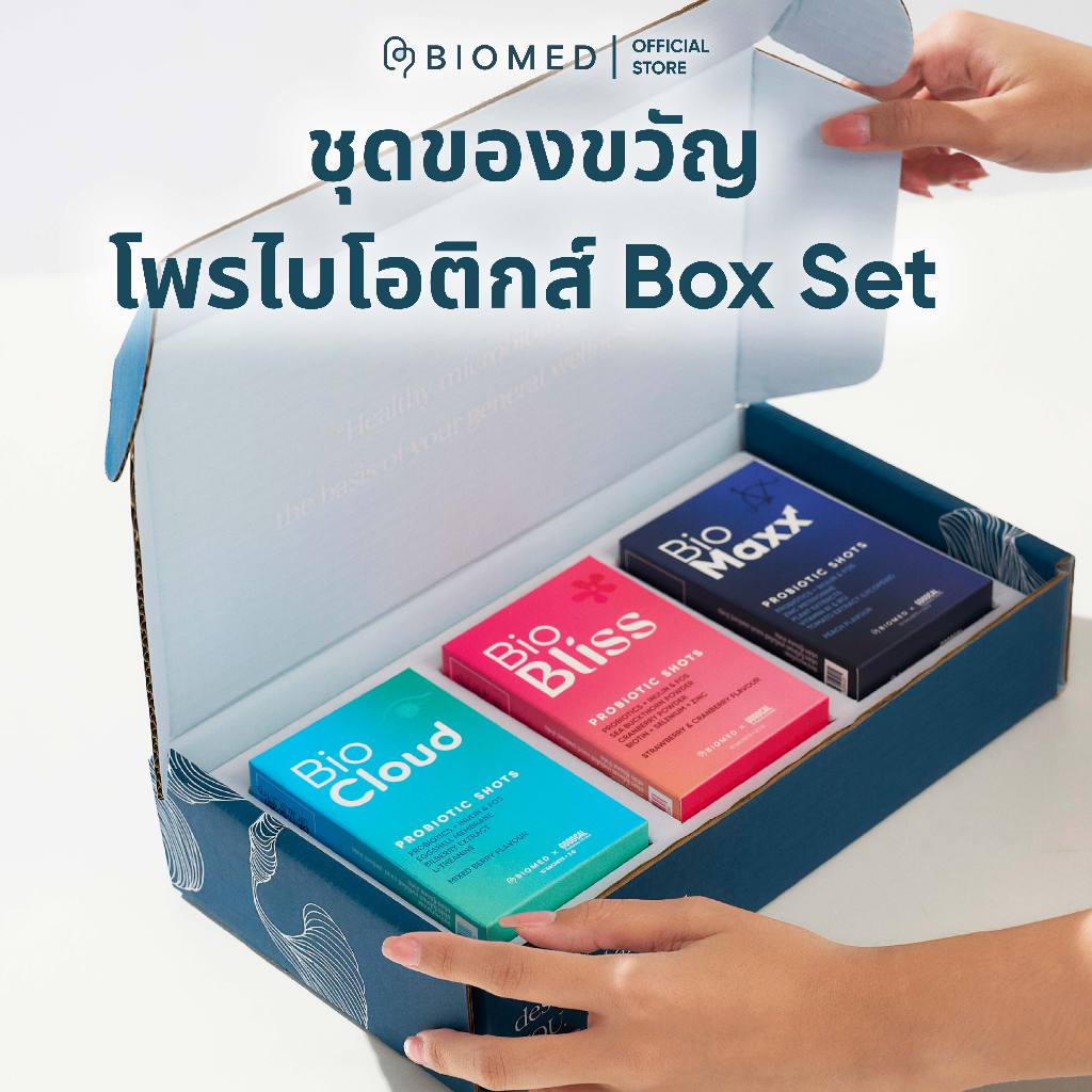Giftbox BioShots ชุดของขวัญรวม3 สูตรโพรไบโอติกส์จาก BioMed