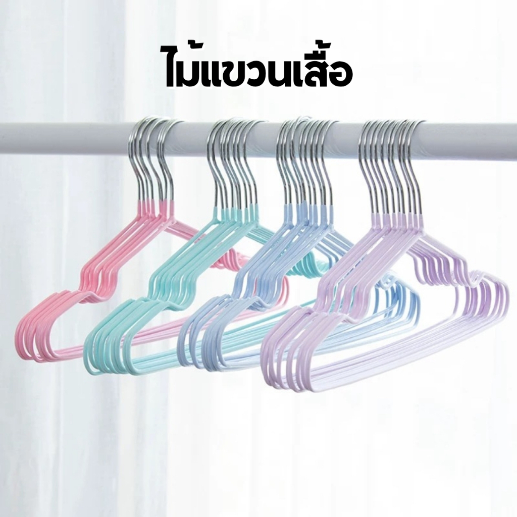 ไม้แขวนเสื้อ (10อัน) หนัก30g. คุณภาพดี สีพาสเทล ไม้แขวนเสื้อกันลื่น ไม้แขวนเสื้อผู้ใหญ่