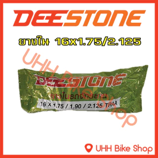 ยางในจักรยาน Deestone 12x1.75 ,14x1.50 ,16x1.75 ,20x1.75 , 24x1.75 , 26x1.75 ,26x1 3/8 จุ๊บใหญ่ (1 เส้น)