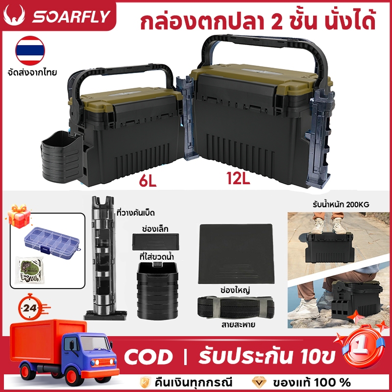 กล่องตกปลา กล่องใส กล่องใส่ปลา fishing box สีเขียวเข้ม 2 ชั้น รวมถึง ตัวสอดก้าน ที่วางแก้ว 6L/12L แถมกล่อง ส่งใน 24 ชม.