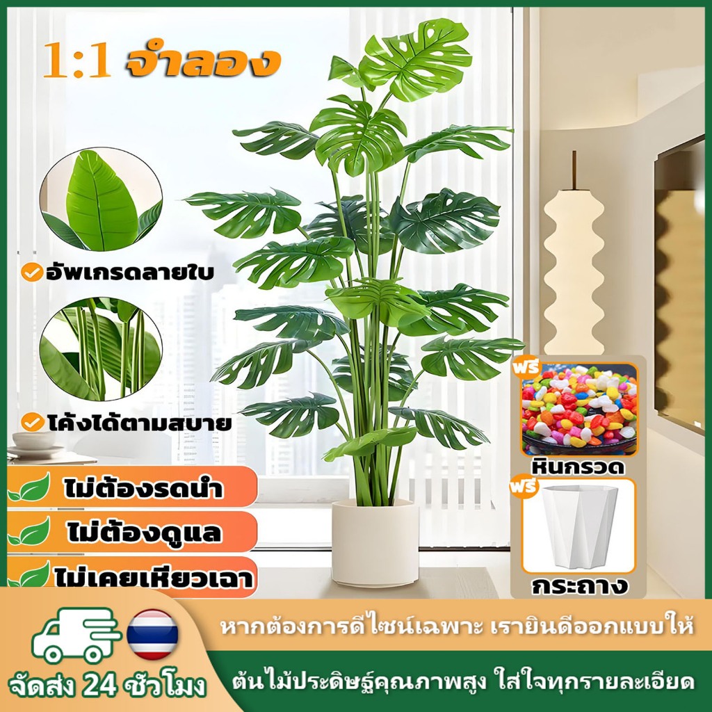 ต้นไม้ปลอม ต้นไม้ประดิษฐ์ ตกแต่งบ้าน ตกแต่งสวน ความจำลอง 99% เหมาะสำหรับบ้านและสวน ต้นไม้มงคลปลอม