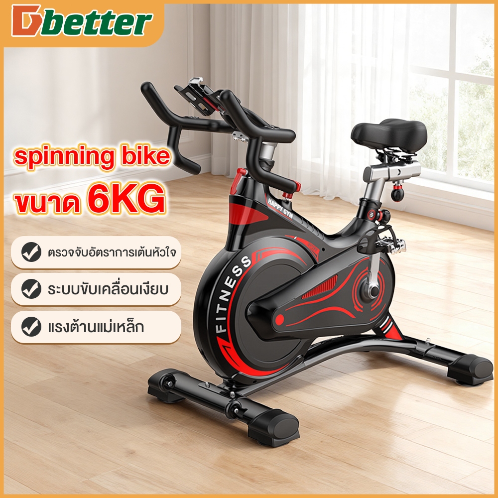Dobetters จักรยานออกกำลังกายในบ้าน แรงต้านแม่เหล็ก ล้อเหล็กตันขนาด 6KG รับน้ำหนักสูงสุด 200KG