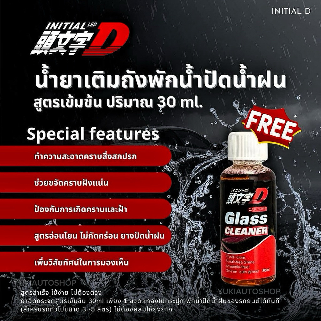 ใบปัด Initial D นวัตกรรมยางปัดแห่งอนาคต  ยืดหยุ่น ทนทาน ปัดเงียบ! ที่สุดแห่งความเรียบ ผสานยางธรรมชาติเทคโนโลยี Al Hybrid ราคา ถูกที่สุด ดีลบีเคเค แกลเลอรีภาพที่ 5
