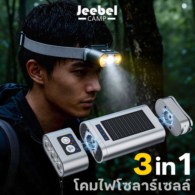 ไฟพลังงานแสงอาทิตย์ 4650mAh มือถือ/หัวไฟ/ตั้งแคมป์ กันน้ำ Type-C ชาร์จเร็ว 3-in-1
