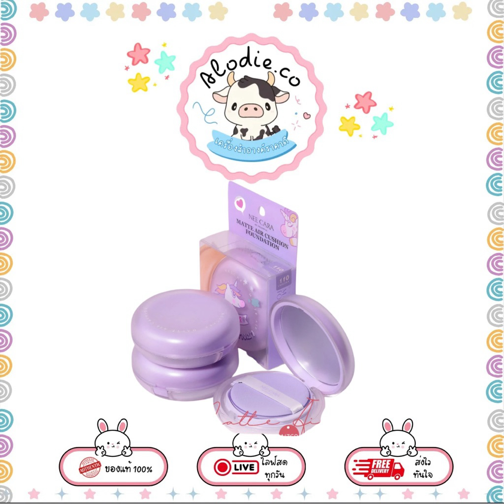 N368 คูชั่น เนื้อแมท MATTE AIR CUSHION FOUNDATION