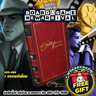 [พร้อมส่ง] Hollywood 1947 ฮอลลีวูด 1947 เกมล่าหนังลวง (TH) b…