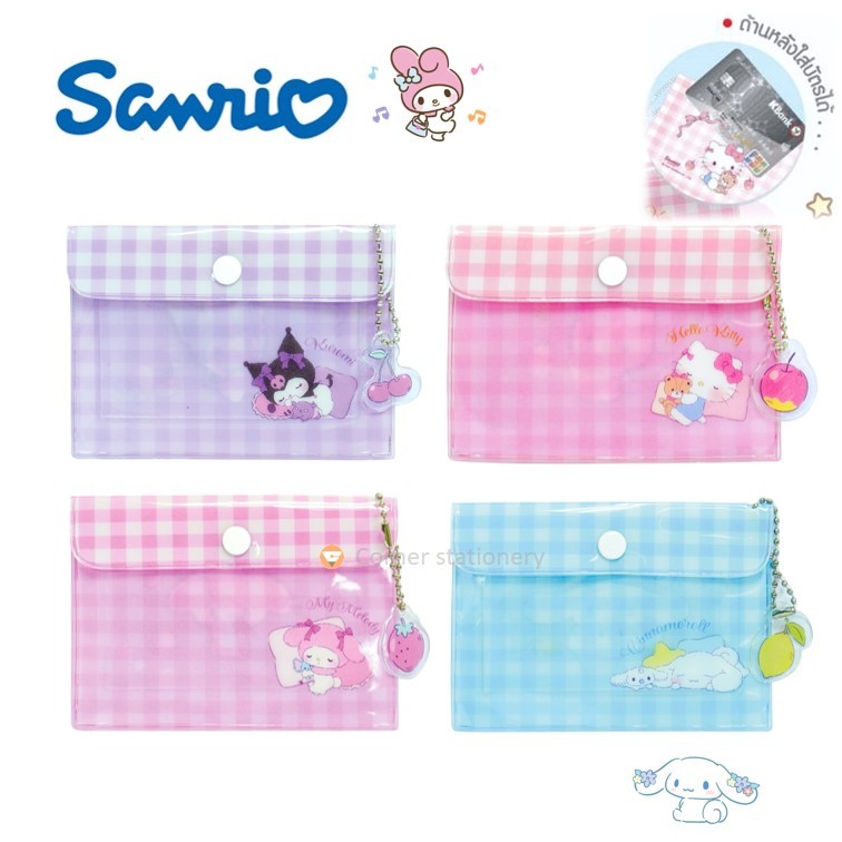 กระเป๋าใบเล็ก ลาย Sanrio ลิขสิทธิ์แท้ ติดกระดุม รุ่น 011 ขนาด 8x11.5 ซม.ใส่เหรียญ เสียบบัตรได้