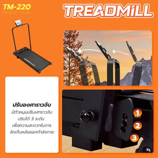 BG ลู่วิ่งไฟฟ้า Walking Pad รุ่น TM-220 พับเก็บได้ มีราวจับ/ไม่มีราวจับ รองรับน้ำหนักได้ถึง 100 KG.