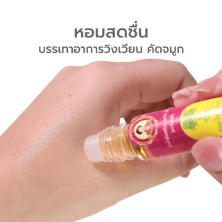 Simpskincare ยาน้ำมันเหลืองสมถวิล อั้งกี้ น้ำมันเหลืองต้นตำหรับ ตราต้นโพธิ์ บรรเทาอาการวิงเวียน