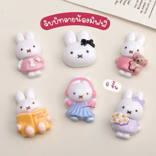 ร้านไทย 🐰🎧 ตัวติดรองเท้าลายน้องมิฟฟี่ เซ็ต 6 ชิ้น (n.55)