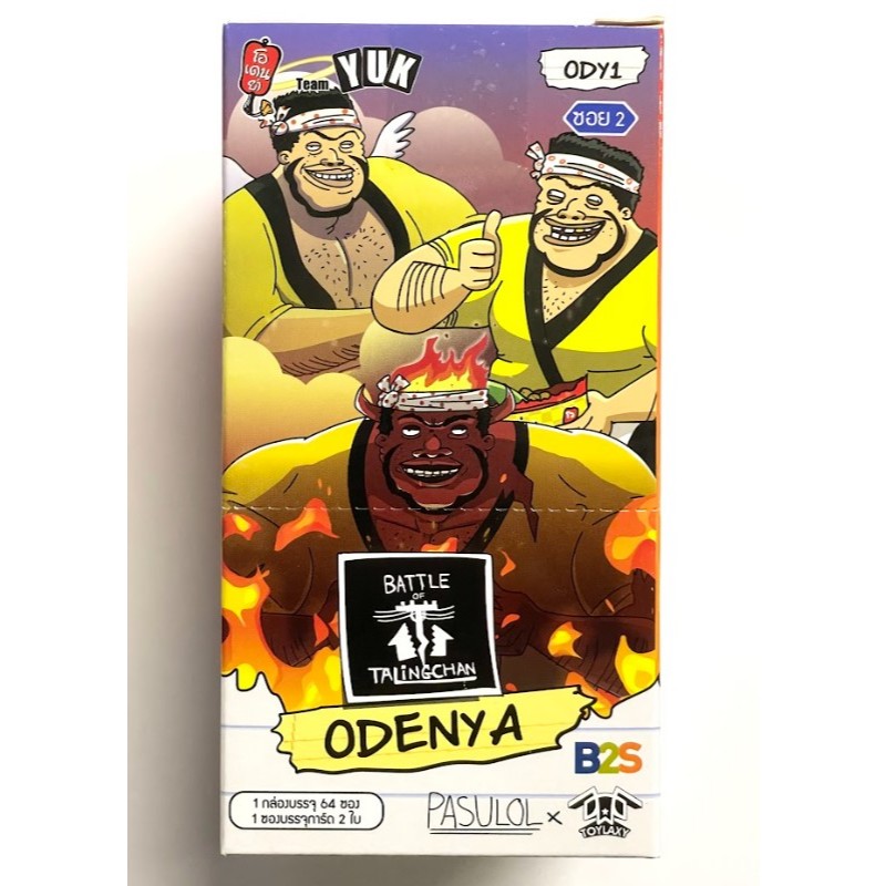 BOT ODY1 - ODENYA - แบบ Box  Battle of Talingchan