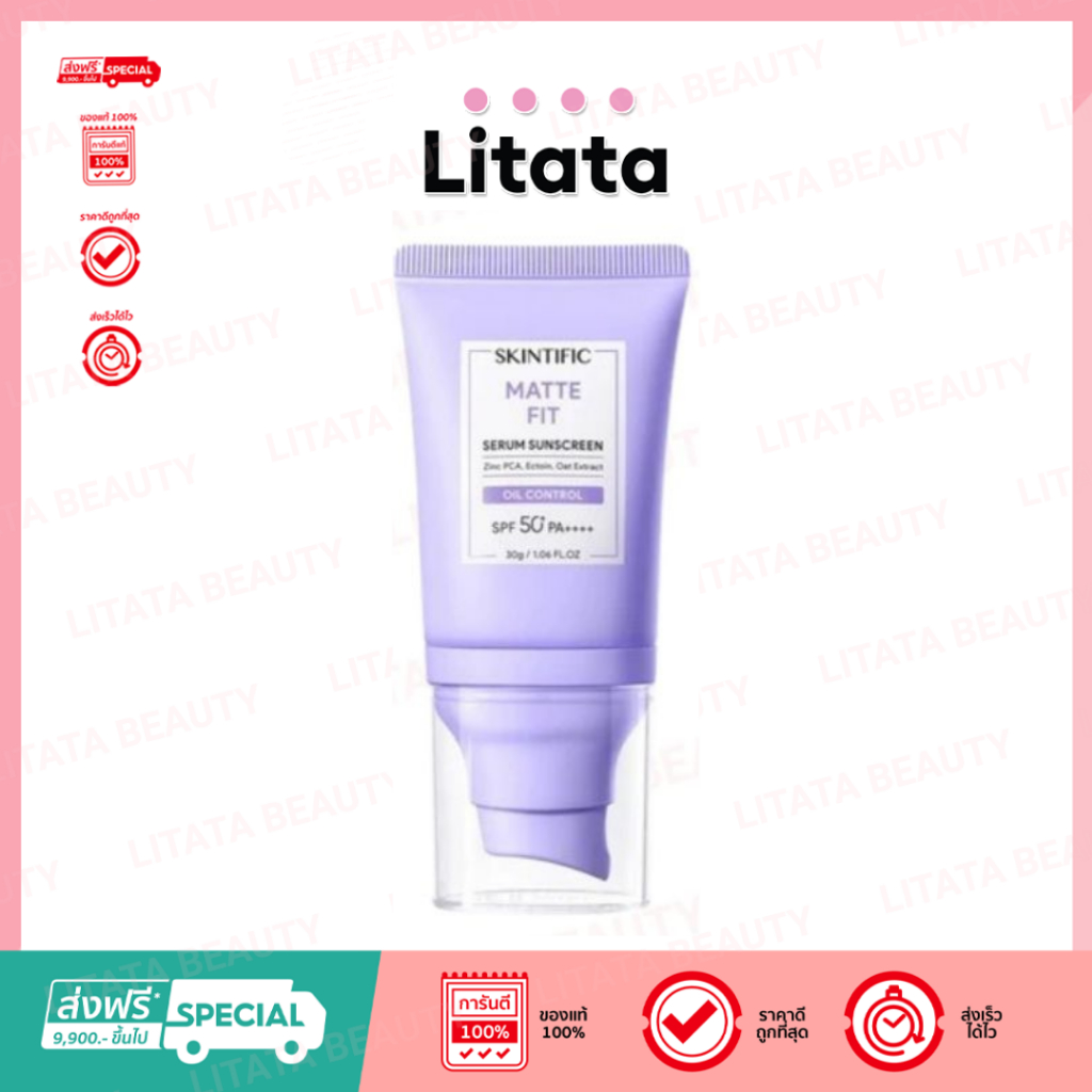 SKINTIFIC Matte Fit Serum Sunscreen SPF50+ PA++++ 30 กรัม