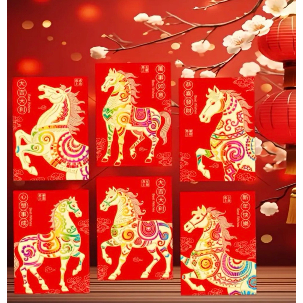 ซองอั่งเปาม้าโชคดี ตรุษจีน 2026