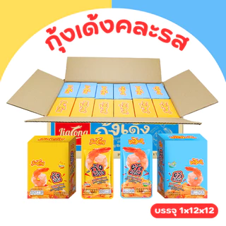 กุ้งเด้งเส้นบุก JiaLong คอมโบ 2 รส สไปซีเผ็ดแซ่บ+ซีฟู้ดกลมกล่อม | 12กล่องรวม144ซอง เนื้อกุ้งเด้งหนึบ