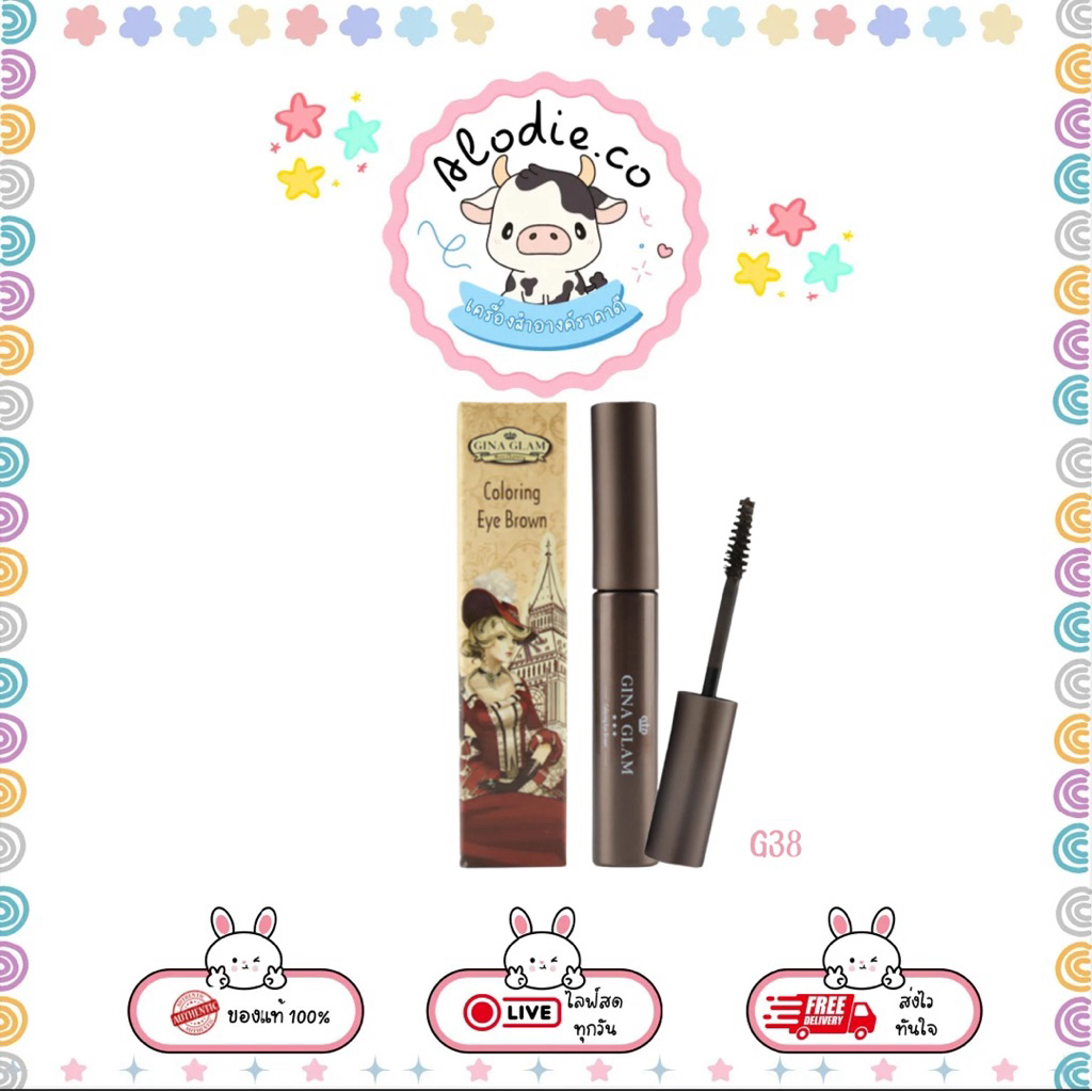 G38 Gina Glam Coloring Eye Brown มาสคาร่าปัดคิ้ว