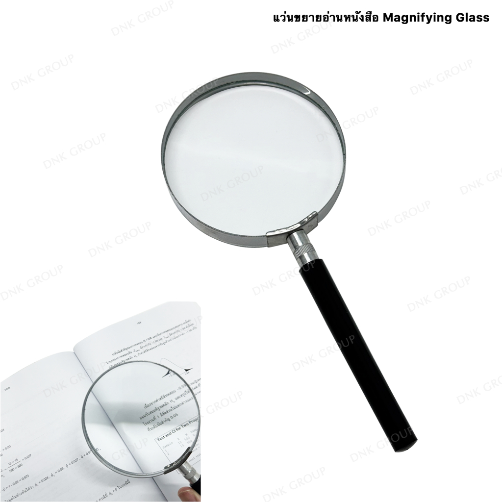 แว่นขยาย แว่นขยายอ่านหนังสือ glass magnifying Ø90 mm แว่นขยายด้ามจับ เลนส์อ่านหนังสือ