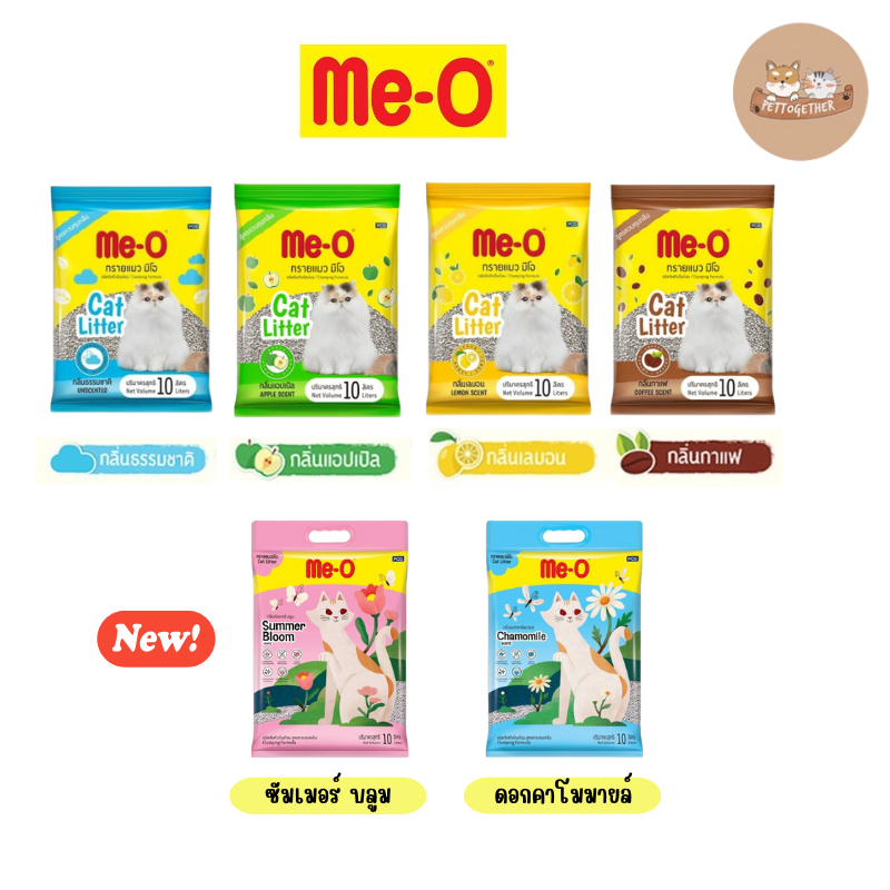 Me-O ทรายแมว มีโอ 10 ลิตร