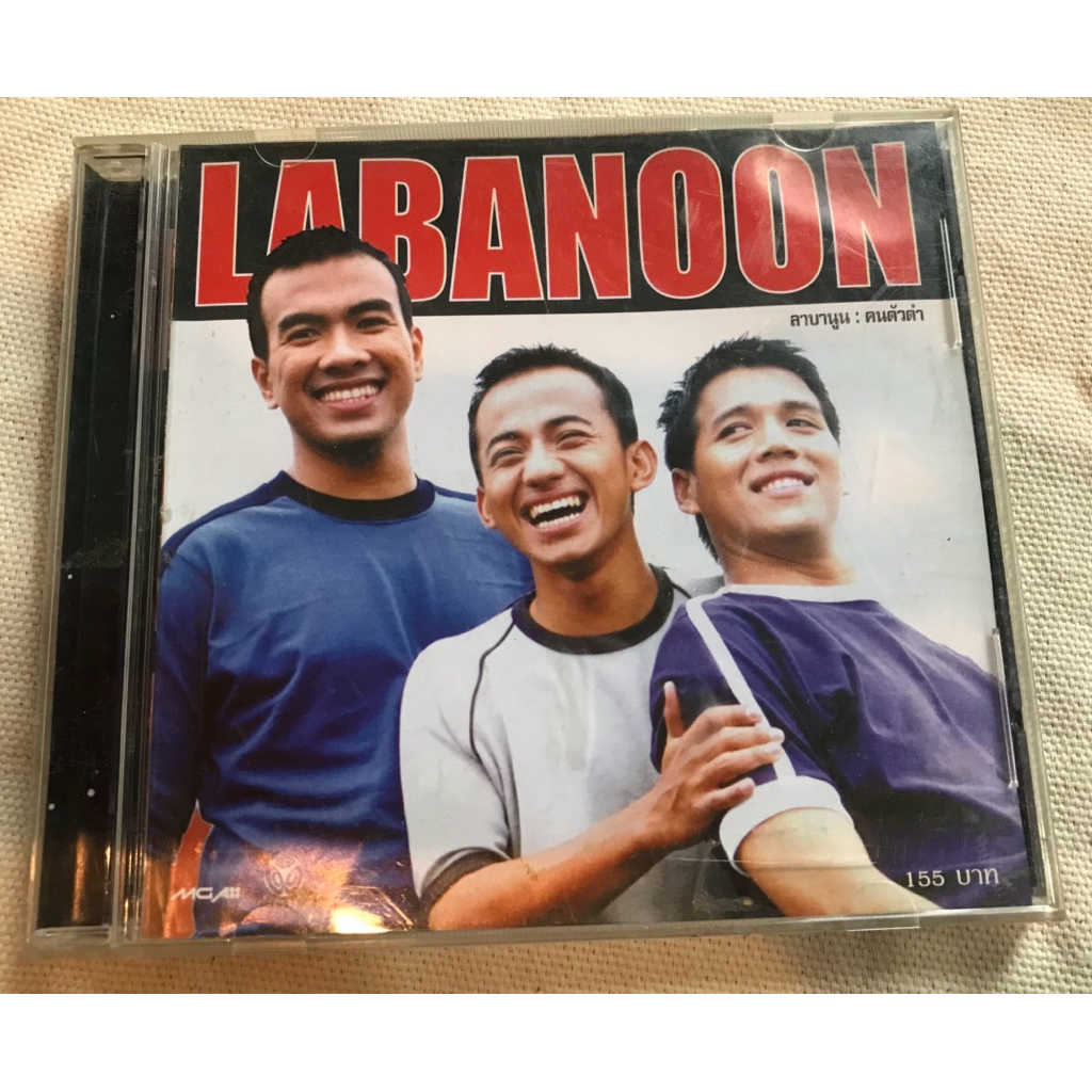 labanoon อัลบั้ม คนตัวดำ CD