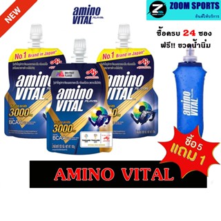 ซื้อ 5 แถม 1 กดซื้อ  6 ซอง amino VITAL อะมิโน ไวทัล เจลพลังง…