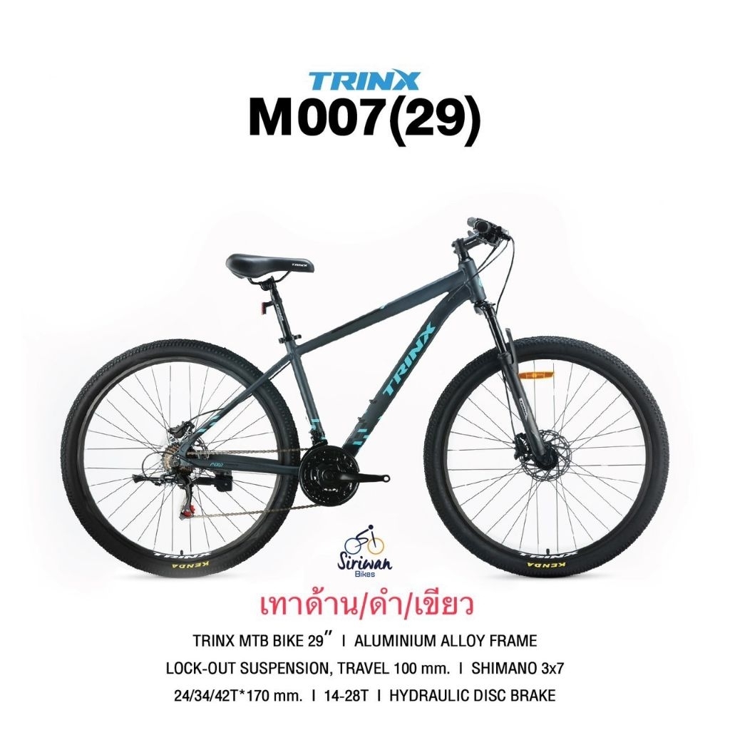 จักรยานเสือภูเขา29นิ้ว Trinx M007P ดิสก์เบรคน้ำมัน ลายใหม่ 2026
