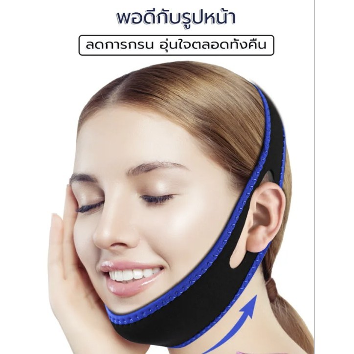 สายรัดคางกระชับหน้าเรียว สายรัดแก้นอนกรน ป้องกันการนอนกรน เครื่องช่วยการนอนหลับ
