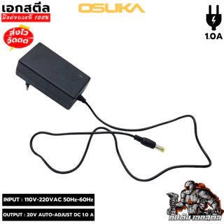[ถูกสุด] OSUKA สายชาร์จ 20V (สีดำ) เสียบไฟบ้าน110-220 V ใช้กับแบตได้ทุกรุ่นของ โอซูกะ เอกสตีล